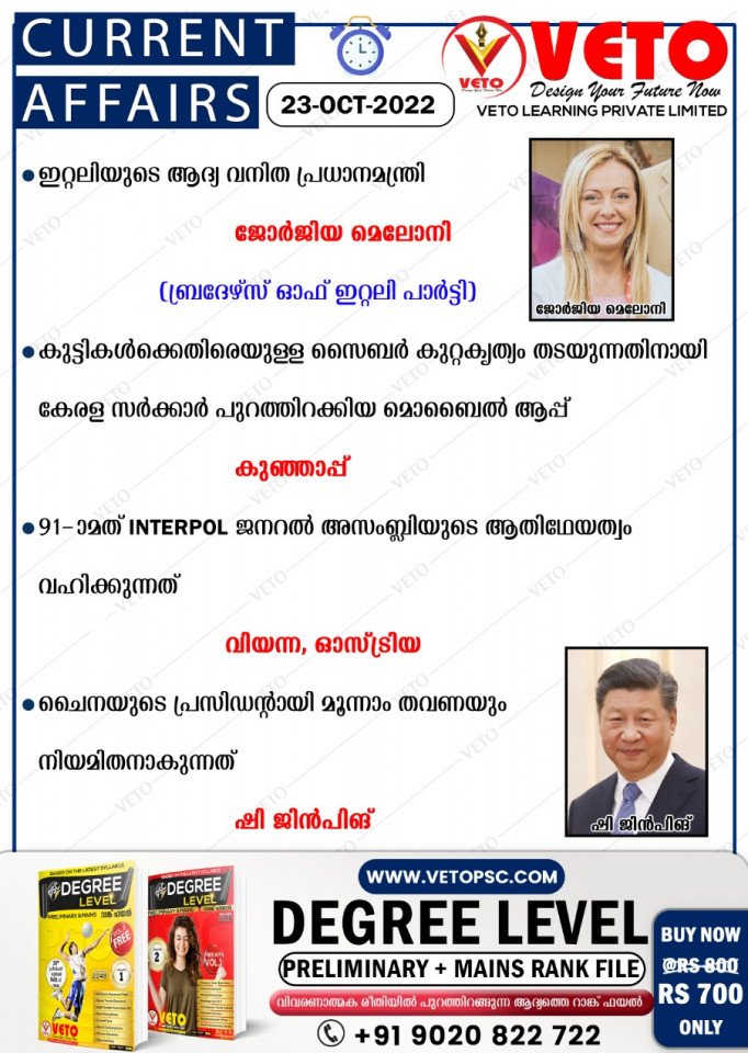 CURRENT AFFAIRS